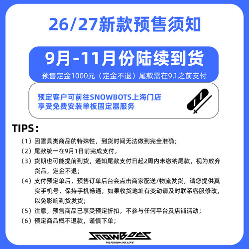 YONEX2627尤尼克斯单板平花板刻滑板SMOOTH ACHSE 4XP滑雪板 - 图0