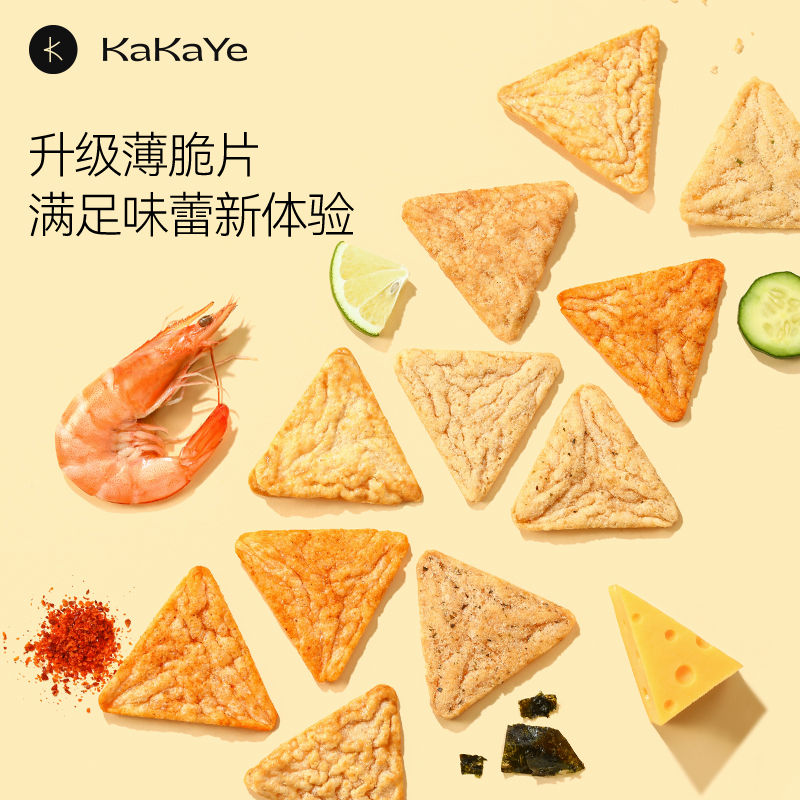 kakaye/卡卡业全麦虾肉薯片黄瓜芝士芥末香辣味小包零食30%虾肉