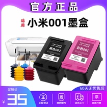 Applicable Xiaomi Mijia 001 cartridges Xiaomi MI 001 INK CARTRIDGES INKJET PRINTING ALL-IN-ONE MACHINE CAN BE ADDED INK TANDEM SPRAY HOME OFFICE STUDY HOMEWORK SCAN PHOTOCOPY BLACK COLOR SPECIAL PRINTER