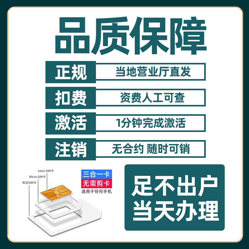 电信流量卡纯流量上网卡手机无线限流量卡全国通用5g电话大王星卡 - 图2