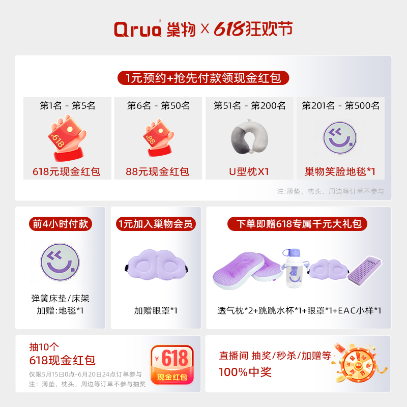 qrua巢物小伴床垫可调双面睡感独立弹簧护脊席梦思0压24cm厚硬垫 - 图0