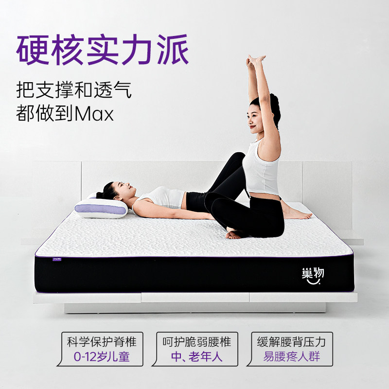 巢物硬核max3D床垫家用透气纤维儿童卧室专用垫子主卧双人席梦思,淘宝优惠券,粉丝福利购,淘宝优惠卷