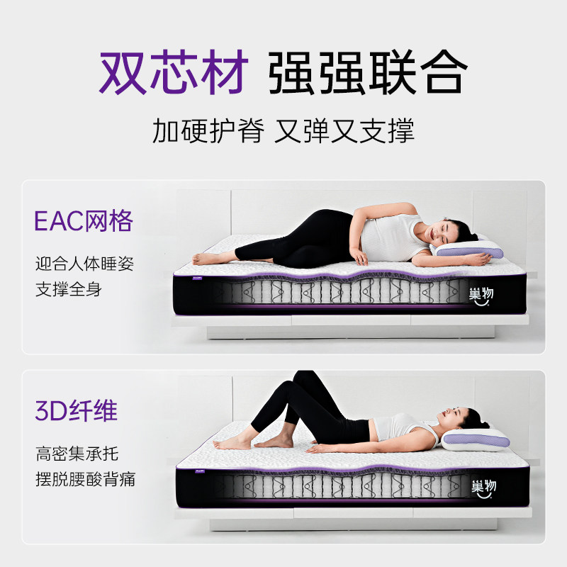 巢物硬核max3D床垫家用透气纤维儿童卧室专用垫子主卧双人席梦思,淘宝优惠券,粉丝福利购,淘宝优惠卷