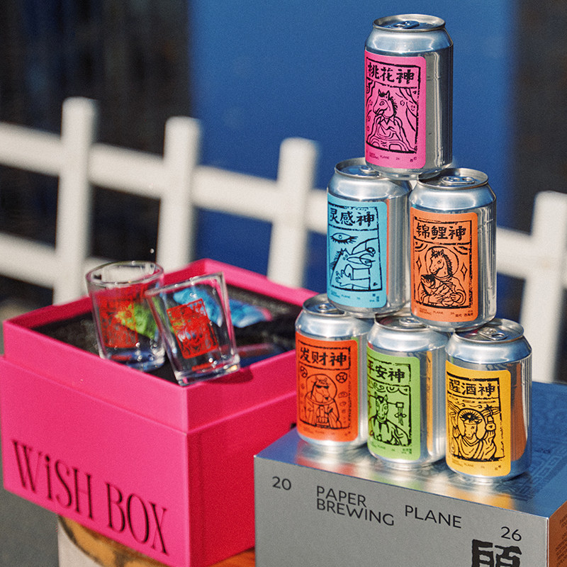 纸飞机酿造2026年「愿」礼盒含6款新年限定精酿啤酒1对神杯赠年历,淘宝优惠券,粉丝福利购,淘宝优惠卷