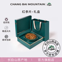 God Rhymes Long White Mountain Red Ginseng Slice Gift Box 60g Slices Official Flagship Store Parents Elders of the Old Age Gifts Gift