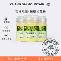 God rhyme Changbai Mountain Ao East wall Broken Pine Pollen 300g Official Flagship Store Authentic wild head track pine pollen