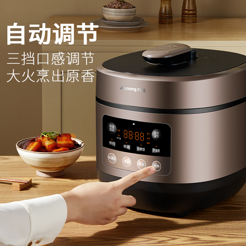 【九阳】全自动深汤双胆电压力锅5L