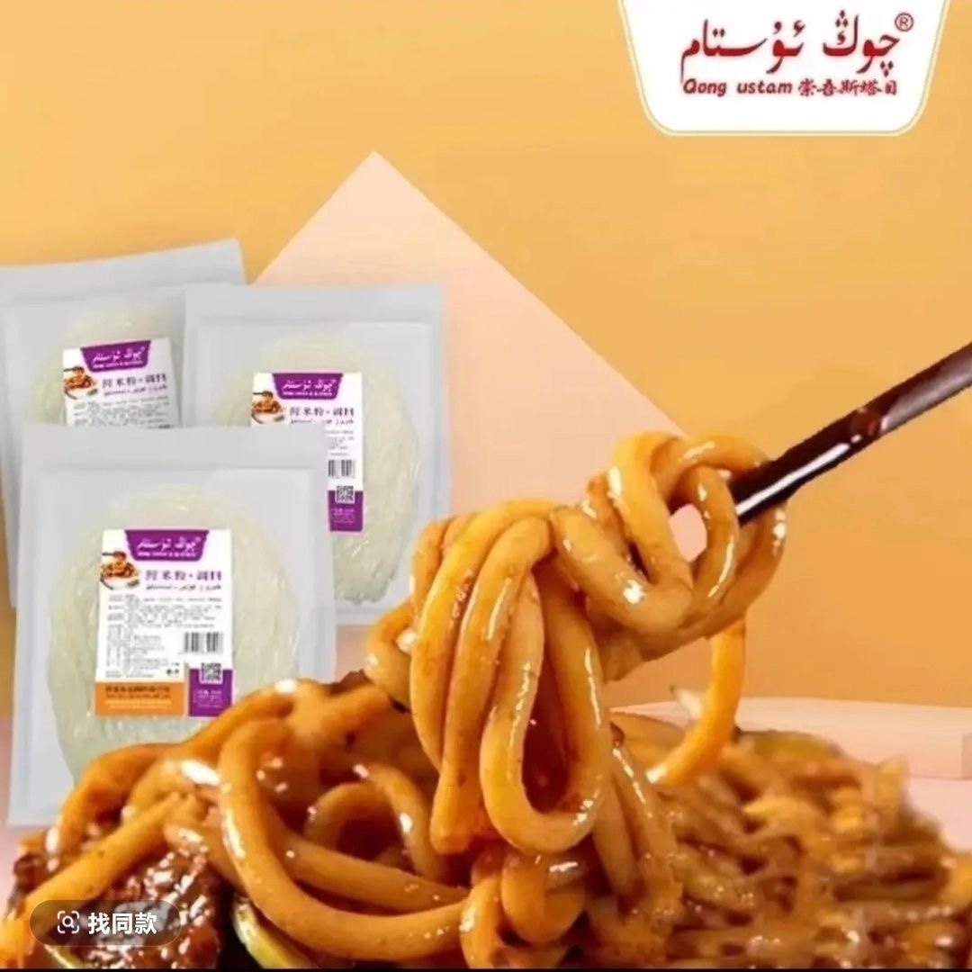 新疆崇吾斯塔目真空包装新疆炒米粉Qong ustam米粉加料包速食正宗,淘宝优惠券,粉丝福利购,淘宝优惠卷