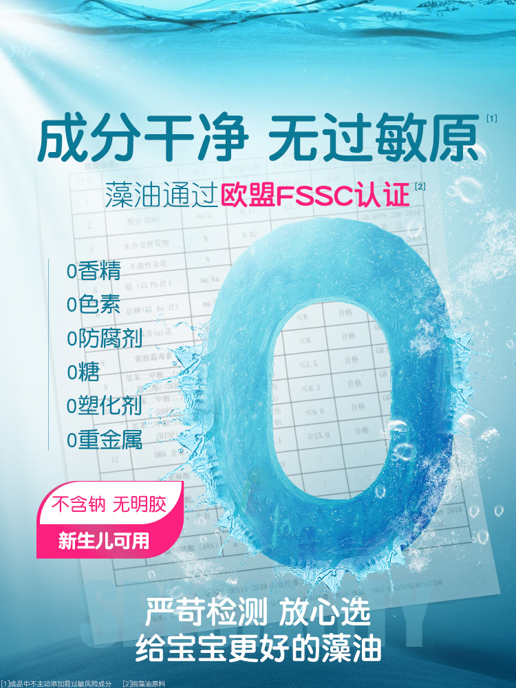 伊可新复合dha藻油儿童婴幼儿宝宝孕妇专用含ARA滴剂油官方旗舰店