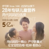 伊可新 Детская капсула, капли, витаминизированный детский наполнитель