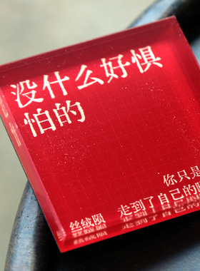 丝绒陨诗句冰箱贴 把诗贴进日常 亚克力彩色磁贴 小众文创礼品