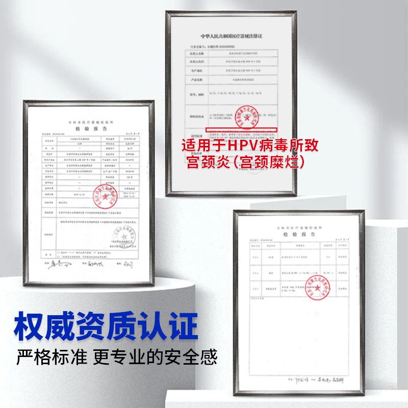  奥维泰克医疗器械私处护理（器械）