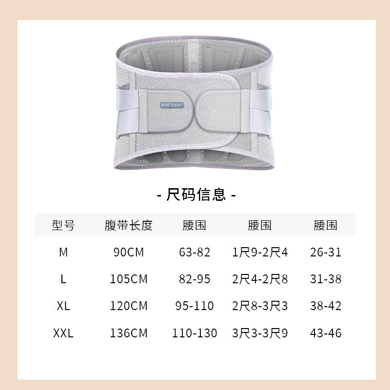 奥维泰克医用护腰带男女治疗器 奥维泰克医疗器械护具（器械）