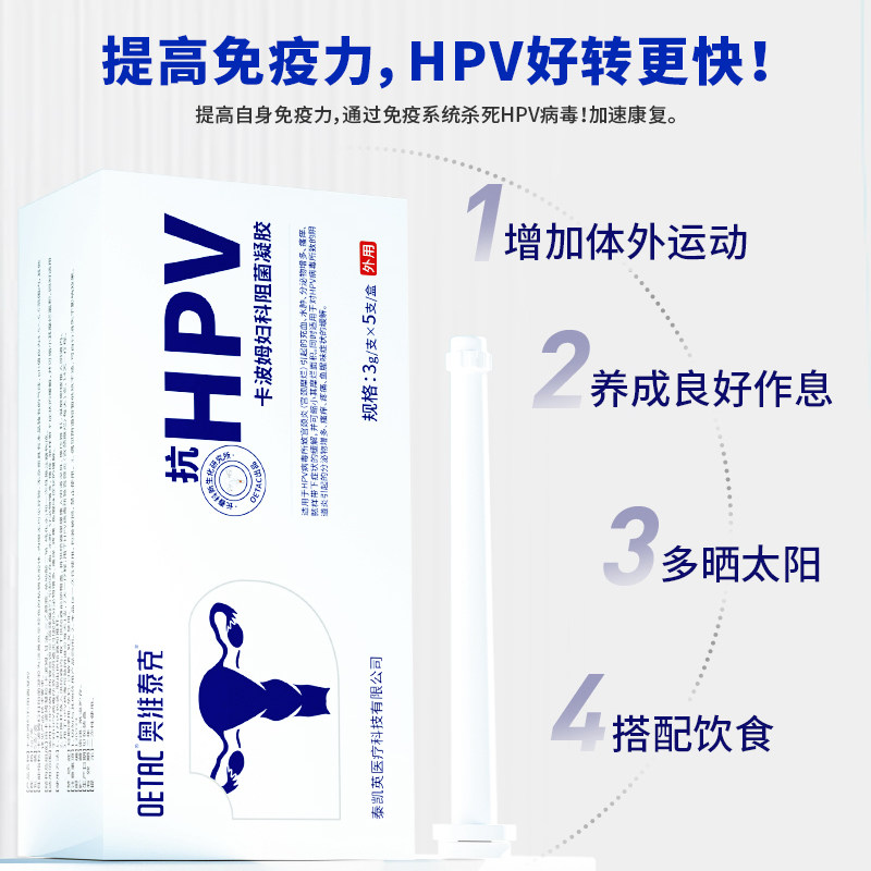  奥维泰克医疗器械私处护理（器械）