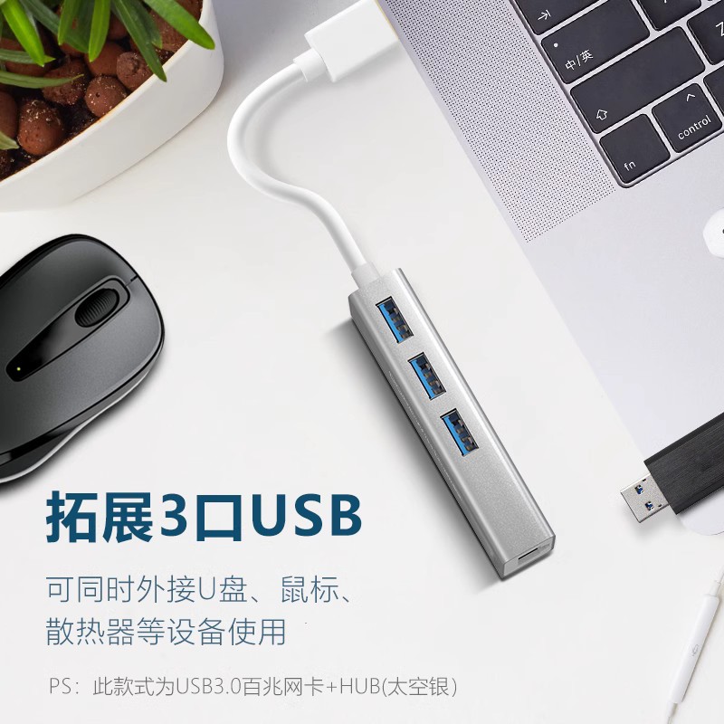 达而稳 USB网线转接口转换器USB转网口typec拓展坞网线口usb扩展 - 图1