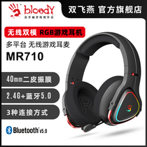 Shun Feng New Pint Blood Hand Ghost MR710 headphone headsets Bluetooth 3-mode wireless game Private Double Feiyan Official