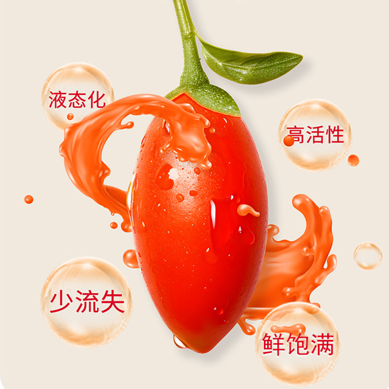 农科院NFC红枸杞原浆沙棘原浆鲜榨黑枸杞原浆果油花青素鲜果鲜榨