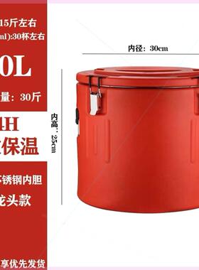 不锈钢保温桶商用超长米饭保温汤桶茶水桶豆浆桶奶茶桶大容量摆摊