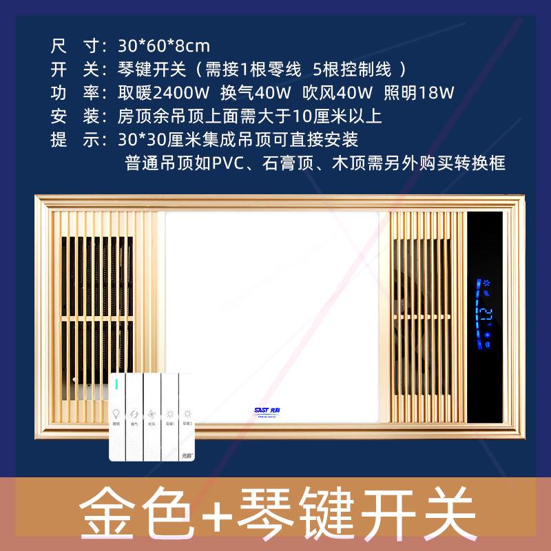 浴霸灯集成吊顶风暖排气扇照明一体卫生间浴室取暖风机 - 图1