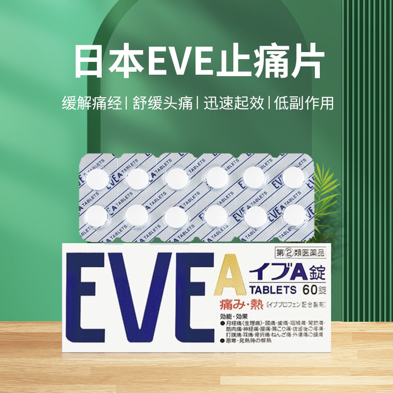  洋洲荟海外国际解热镇痛用药