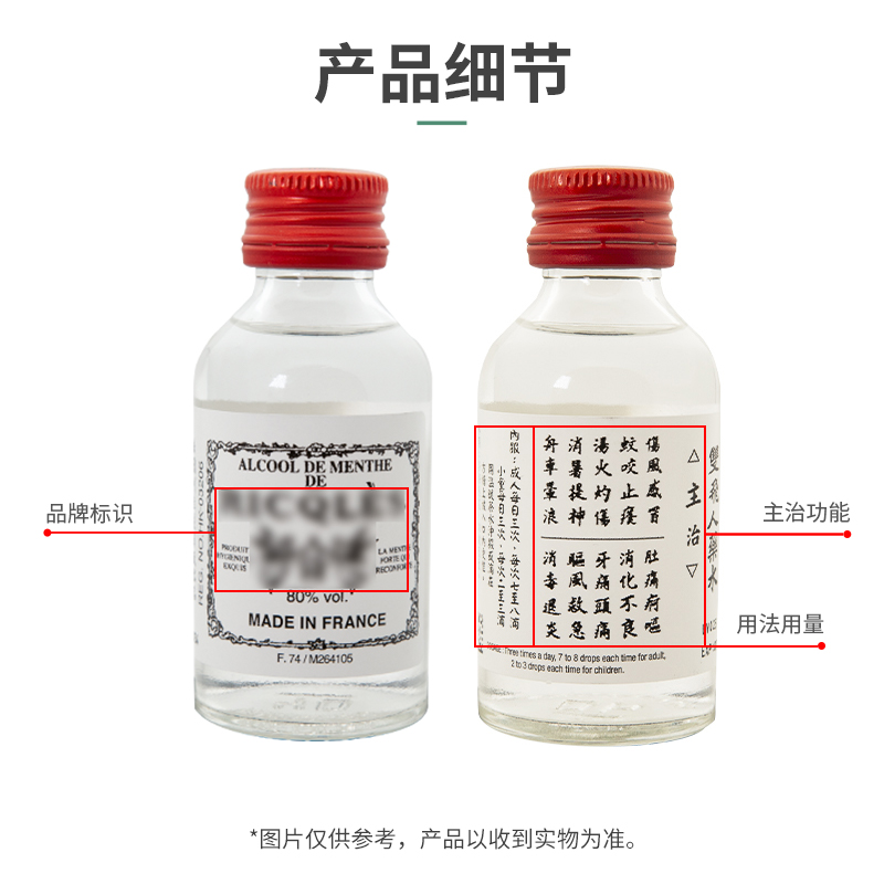 法国双飞人可口服药水感冒伤风利佳薄荷水港版正品止痒提神消暑