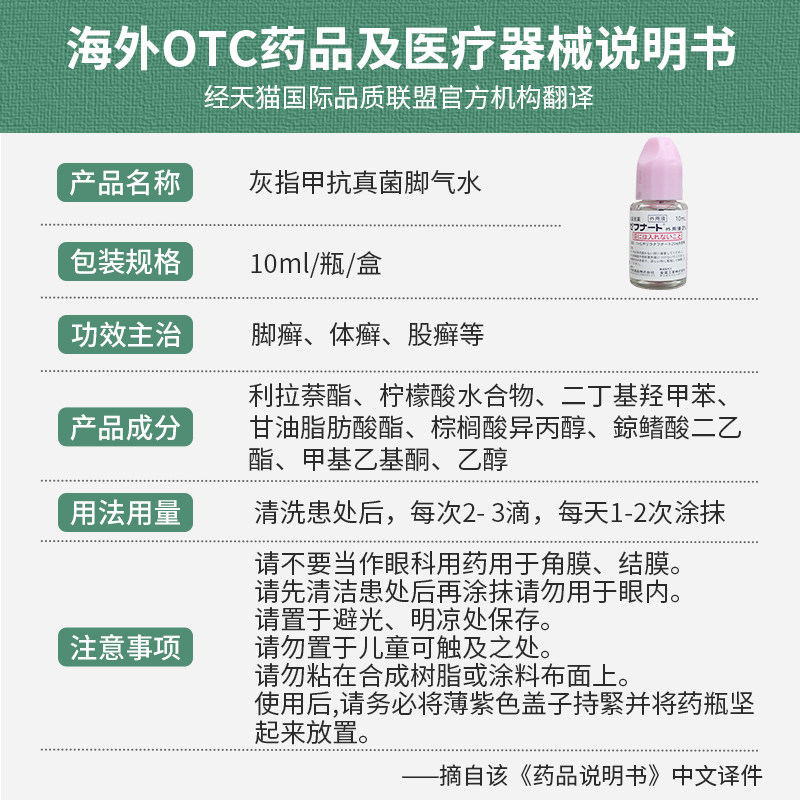 小林制药脚气真菌水脚臭香港脚药膏 洋洲荟海外国际皮肤科药品