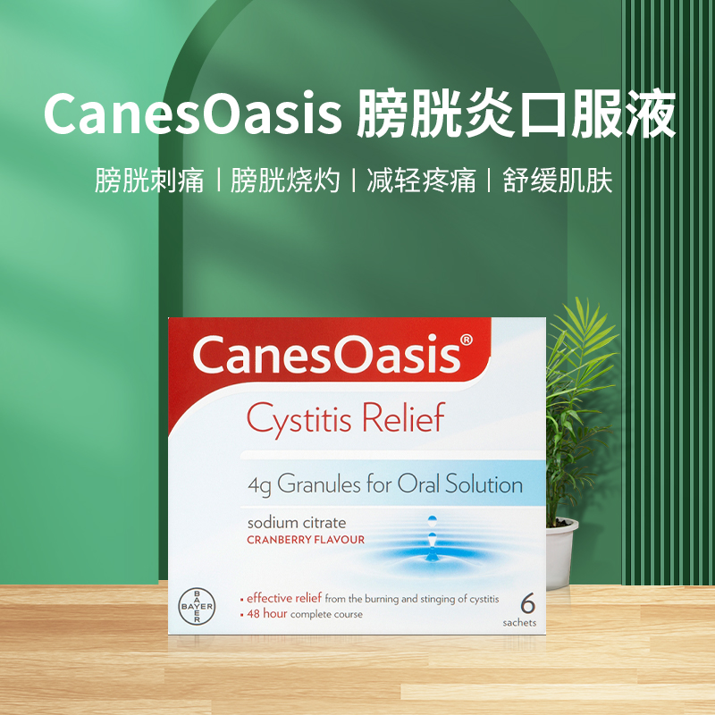  洋洲荟海外国际妇科药品