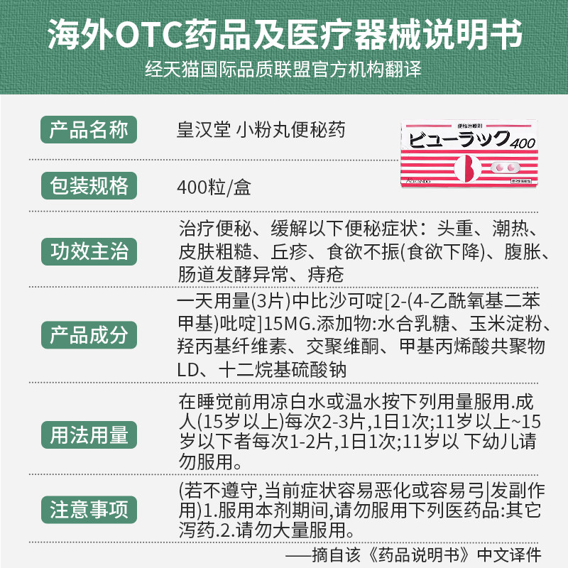  洋洲荟海外国际肠胃用药