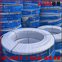 LESSO lian plastic pe to water pipe brand new material tap water pipe 4 points 6 points 1 inch national standard drinking water pipe straight pipe coil