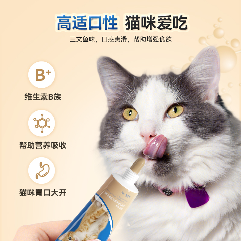 化毛膏猫咪专用狗狗营养膏化排毛球调理肠胃宠物幼小犬猫零食发腮-图2