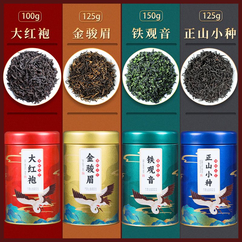 红茶金骏眉正山小种乌龙茶大红袍铁观音浓香型罐装组合装500g