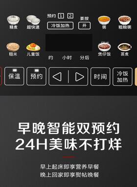 【一键低糖】松下旗舰款电饭煲