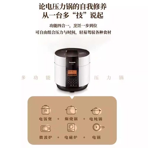 松下电压力锅家用5升智能多功能大容量炖焖高压锅日本电饭煲PS509 - 图2
