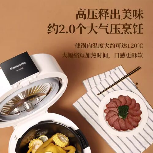 松下电压力锅家用5升智能多功能大容量炖焖高压锅日本电饭煲PS509 - 图1