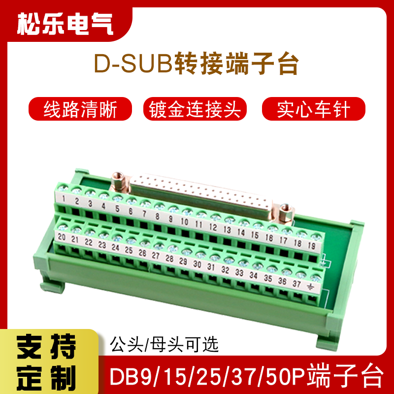 Db37接线端子 新人首单立减十元 22年6月 淘宝海外