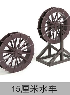 吸水石配件水车轮摆件假山流水喷泉盆景鱼池鱼缸装饰水景风车