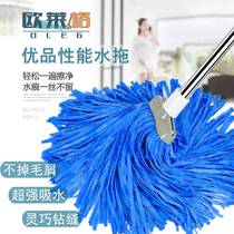 3D deer leather towel mop Home Chicken Skin Mop over and over net waterless Dent Piers Sloppiness Tug of water drag without dropping Mao