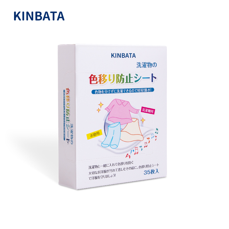 日本kinbata洗衣吸色片防串色母片洗衣机防染色吸色纸洗衣片机洗 - 图3