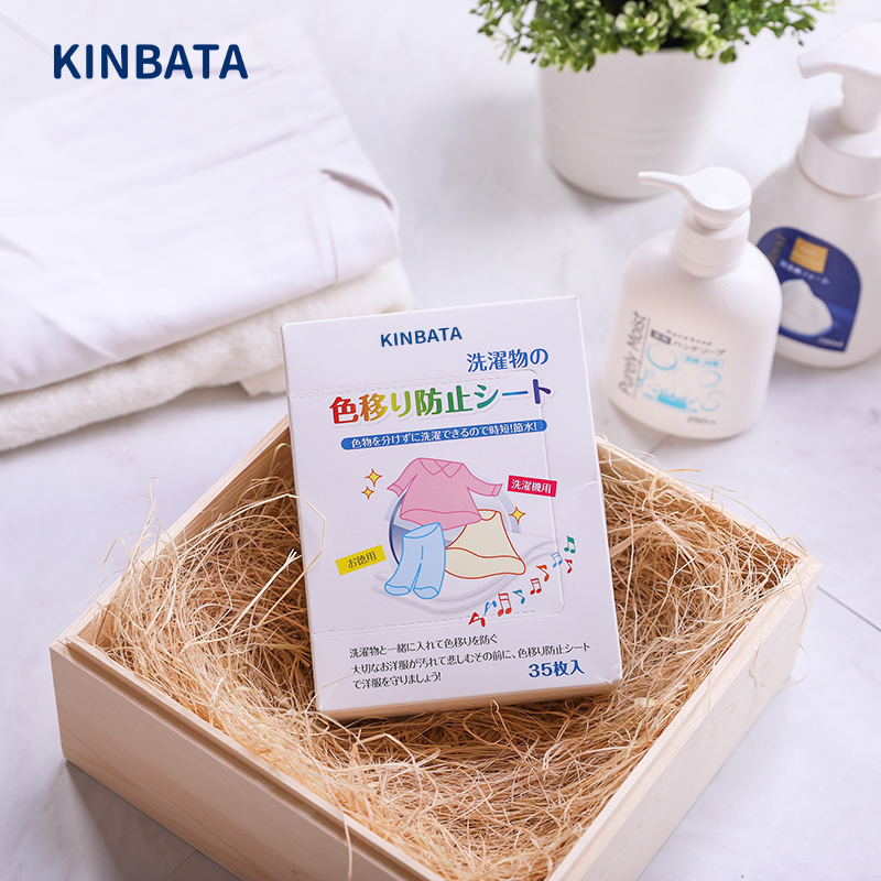 日本kinbata洗衣吸色片防串色母片洗衣机防染色吸色纸洗衣片5盒装