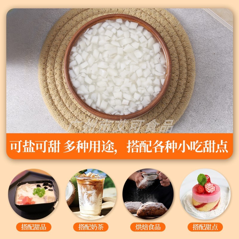 欧可可速冻糖水椰肉丁嫩椰肉粒椰皇肉即食椰果肉饮品专用网红小料 - 图0
