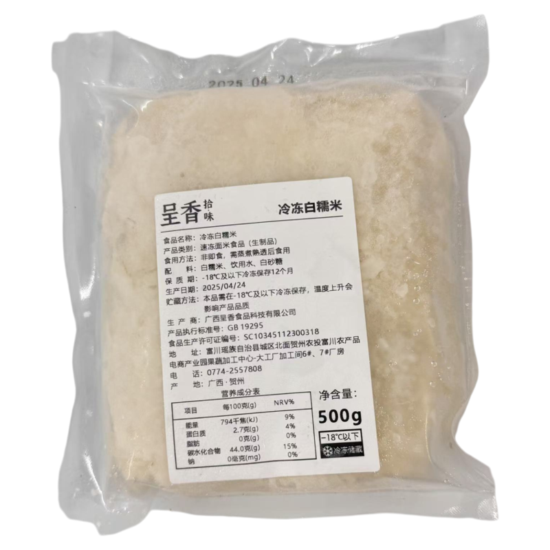 呈香速冻白糯米奶茶甜品手作酸奶用面包铺料馅料快煮糯米饭500g,淘宝优惠券,粉丝福利购,淘宝优惠卷