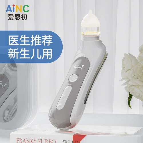 Детский молокоотсос, назальный аспиратор для новорожденных для младенца для домашнего использования