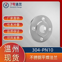 7-304 stainless steel flange sheet PN10 flat welding flange forged national standard welding non-standard doing dn25 80