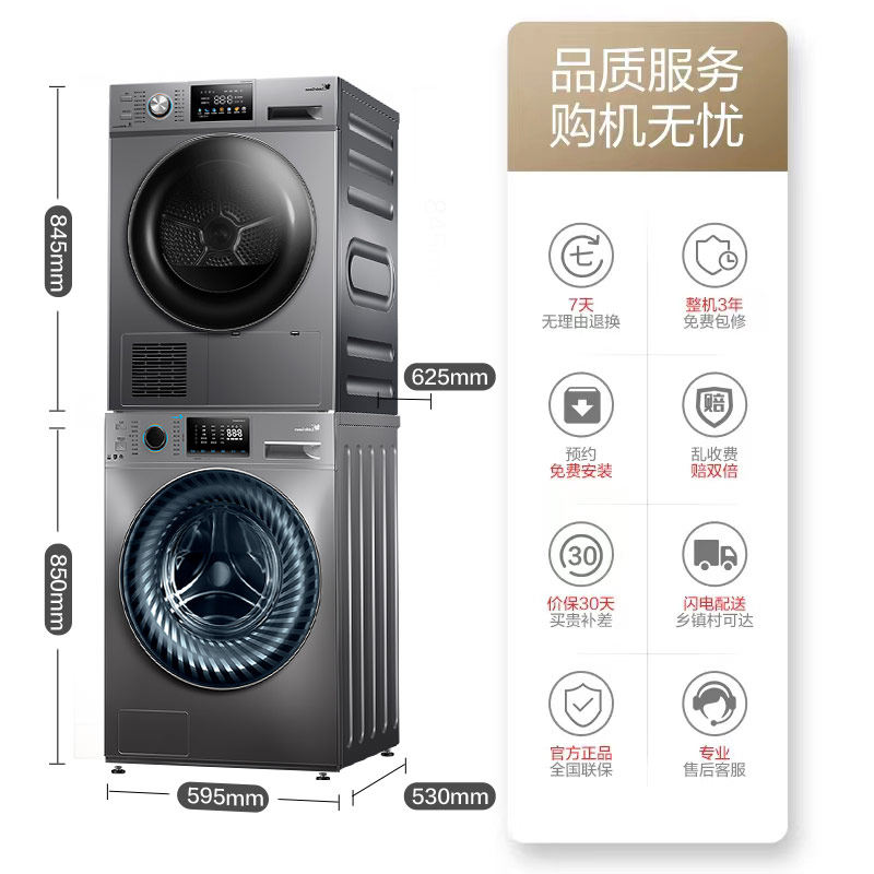 小天鹅洗烘套装10kg全自动+洗衣机 小天鹅冠美洗烘套装
