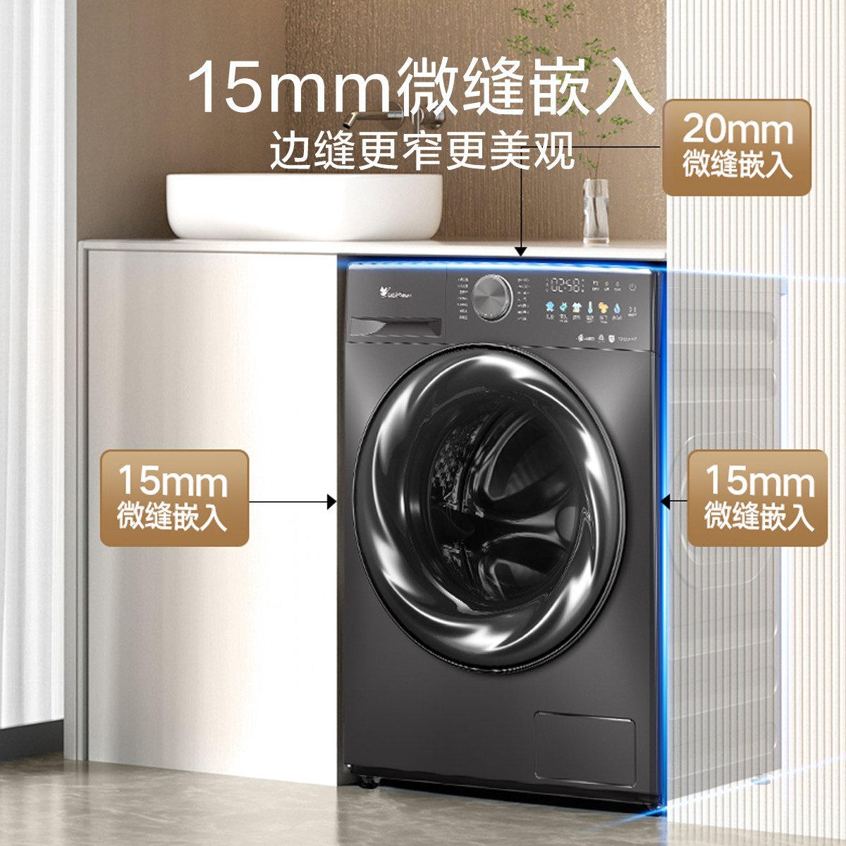 【超薄全嵌】小天鹅洗衣机家用滚筒 小天鹅冠美洗衣机