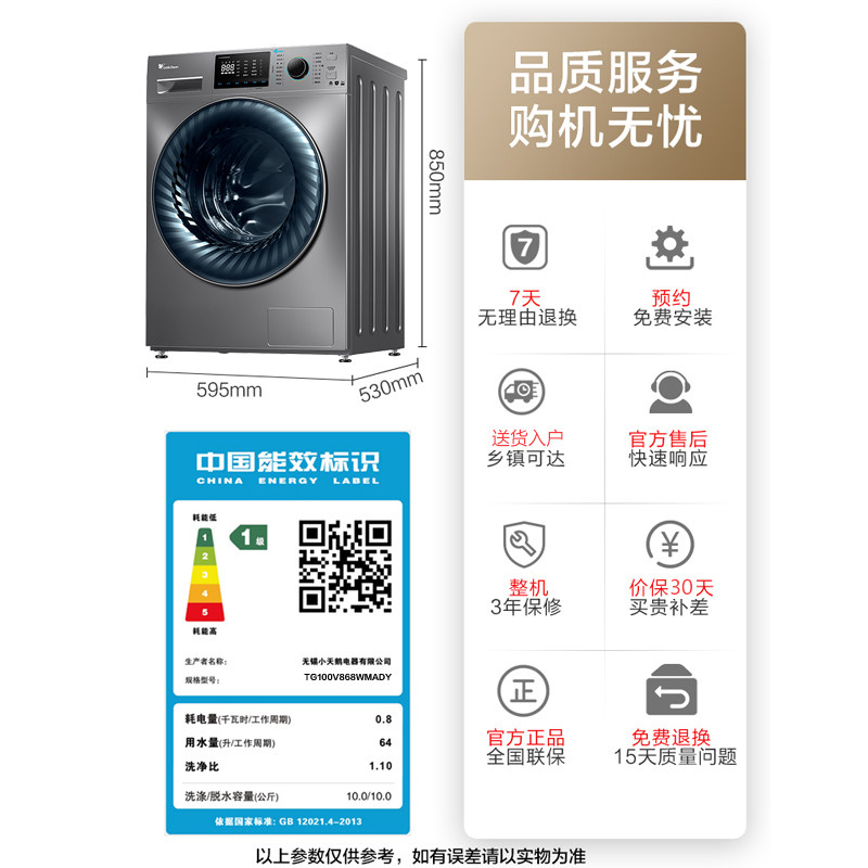【新品】小天鹅水魔方10kg滚筒洗衣机 小天鹅冠美洗衣机