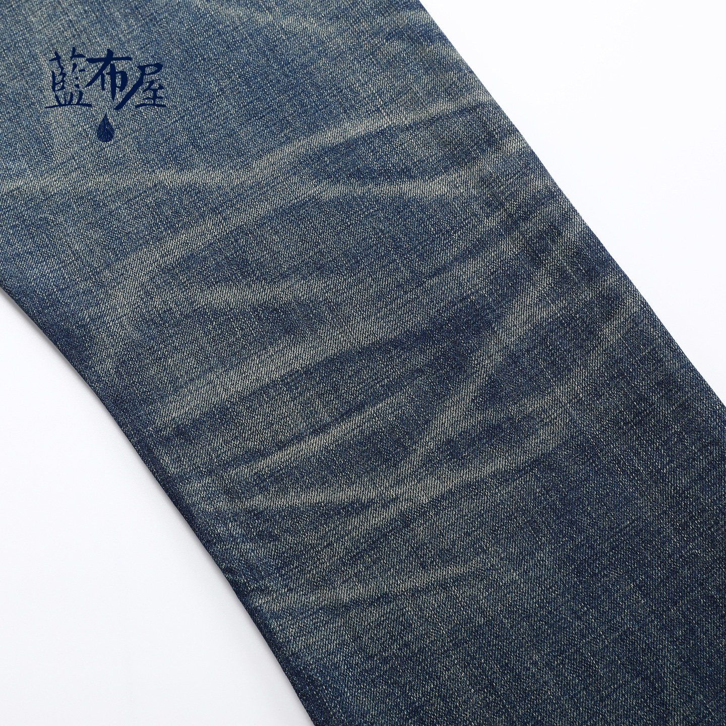 蓝布屋14.8盎司南香山水洗做旧高腰宽松直筒赤耳丹宁牛仔裤699AW,淘宝优惠券,粉丝福利购,淘宝优惠卷