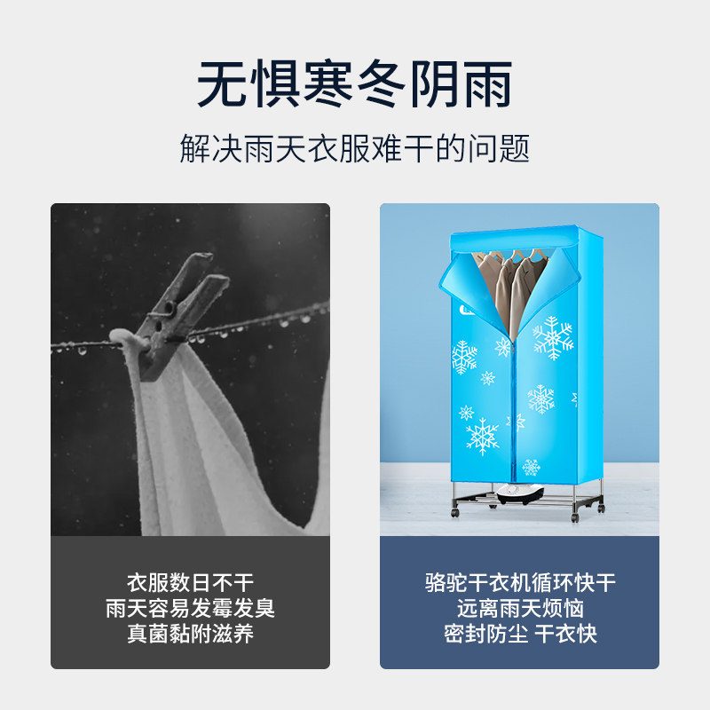  骆驼小象干衣机