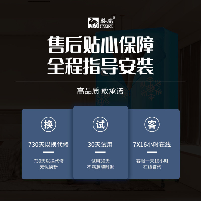  骆驼小象干衣机