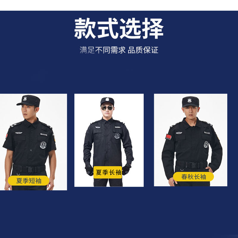 黑色保安工作服夏装短袖套装男秋冬保安服长袖物业门卫夏季批发_虎窝淘